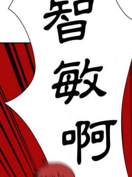 邻居的逆袭 1-52話[完結]_5770