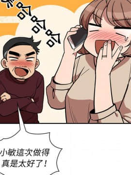 邻居的逆袭 1-52話[完結]_5761