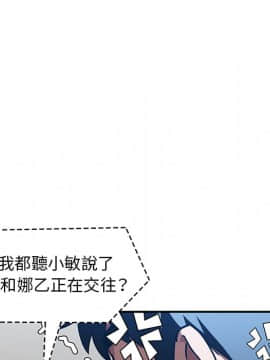 邻居的逆袭 1-52話[完結]_5763