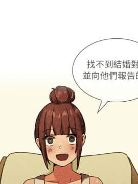 邻居的逆袭 1-52話[完結]_5757