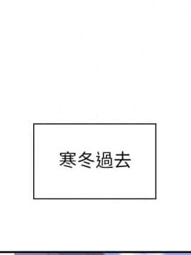 邻居的逆袭 1-52話[完結]_5750