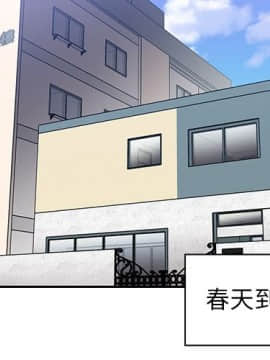 邻居的逆袭 1-52話[完結]_5751