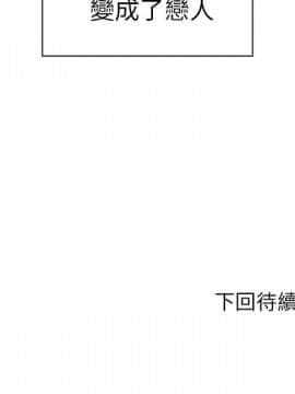 邻居的逆袭 1-52話[完結]_5748