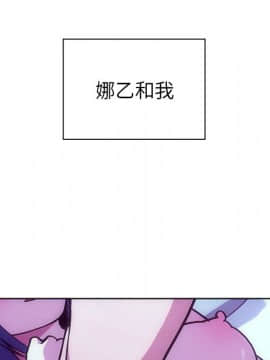 邻居的逆袭 1-52話[完結]_5732