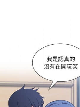 邻居的逆袭 1-52話[完結]_5697