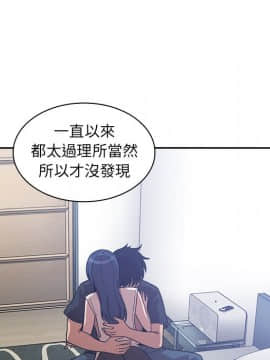 邻居的逆袭 1-52話[完結]_5684