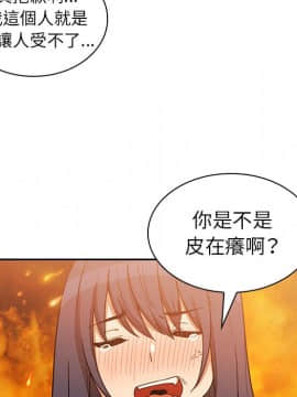 邻居的逆袭 1-52話[完結]_5677