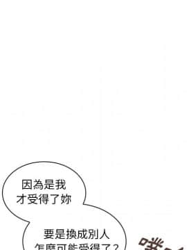 邻居的逆袭 1-52話[完結]_5675