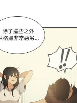 邻居的逆袭 1-52話[完結]_5673