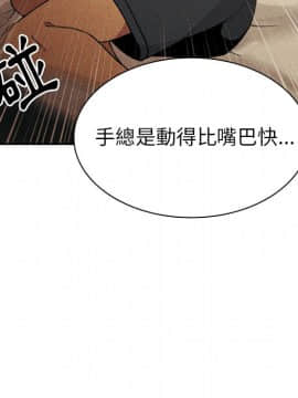 邻居的逆袭 1-52話[完結]_5672