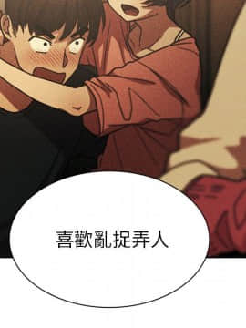 邻居的逆袭 1-52話[完結]_5669