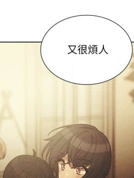 邻居的逆袭 1-52話[完結]_5668