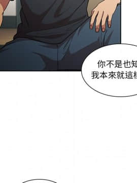 邻居的逆袭 1-52話[完結]_5649