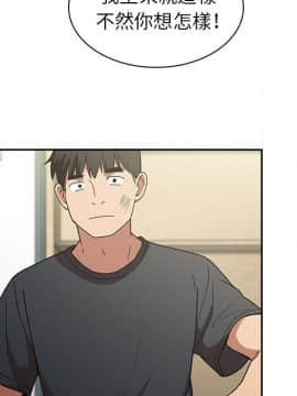 邻居的逆袭 1-52話[完結]_5648