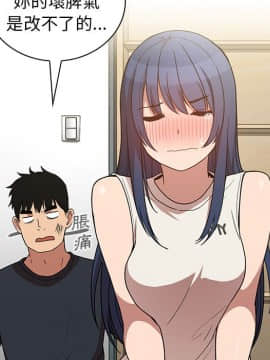 邻居的逆袭 1-52話[完結]_5645