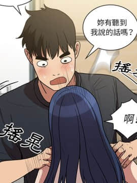 邻居的逆袭 1-52話[完結]_5641