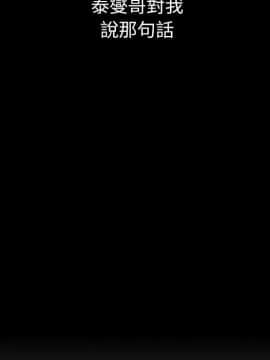 邻居的逆袭 1-52話[完結]_5637