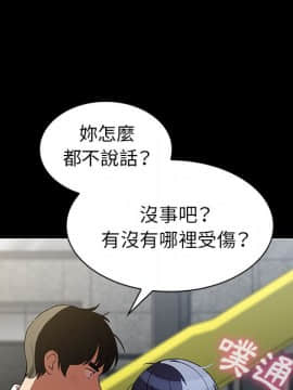 邻居的逆袭 1-52話[完結]_5632