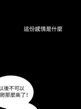 邻居的逆袭 1-52話[完結]_5630