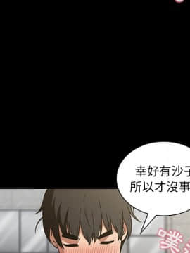 邻居的逆袭 1-52話[完結]_5628