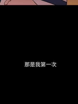 邻居的逆袭 1-52話[完結]_5620