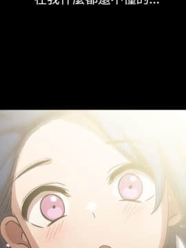 邻居的逆袭 1-52話[完結]_5607