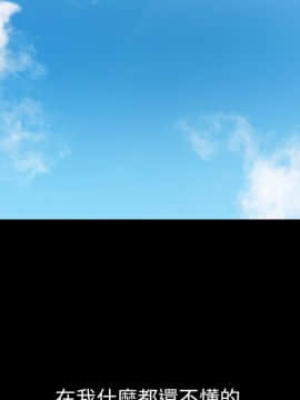 邻居的逆袭 1-52話[完結]_5606