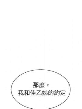 邻居的逆袭 1-52話[完結]_5560