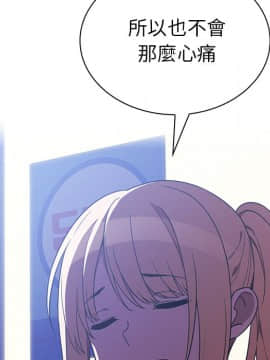 邻居的逆袭 1-52話[完結]_5551