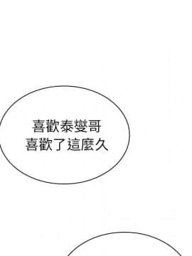 邻居的逆袭 1-52話[完結]_5550