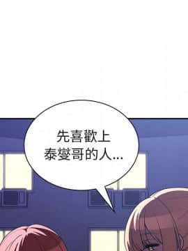 邻居的逆袭 1-52話[完結]_5544