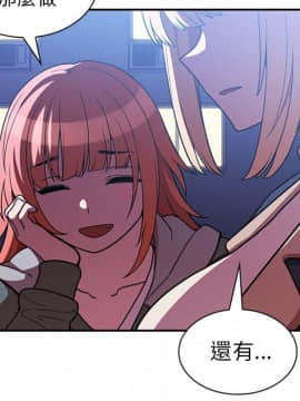 邻居的逆袭 1-52話[完結]_5543