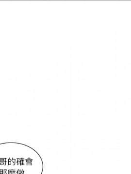 邻居的逆袭 1-52話[完結]_5542