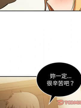 邻居的逆袭 1-52話[完結]_5540