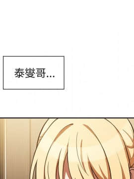 邻居的逆袭 1-52話[完結]_5536