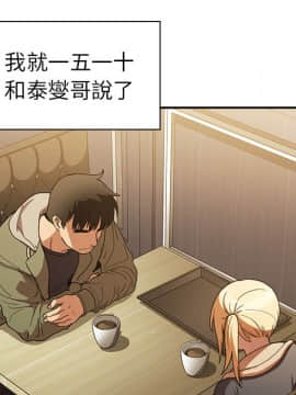 邻居的逆袭 1-52話[完結]_5534