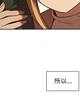 邻居的逆袭 1-52話[完結]_5531