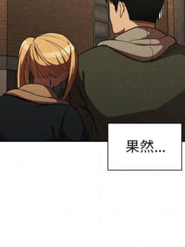 邻居的逆袭 1-52話[完結]_5529