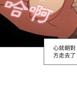 邻居的逆袭 1-52話[完結]_5510