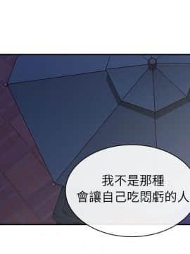 邻居的逆袭 1-52話[完結]_5496