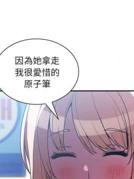 邻居的逆袭 1-52話[完結]_5494