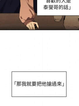 邻居的逆袭 1-52話[完結]_5491