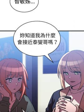 邻居的逆袭 1-52話[完結]_5484