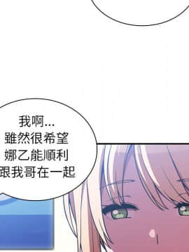 邻居的逆袭 1-52話[完結]_5478