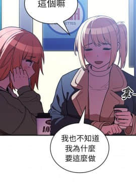 邻居的逆袭 1-52話[完結]_5474