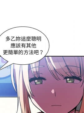 邻居的逆袭 1-52話[完結]_5472