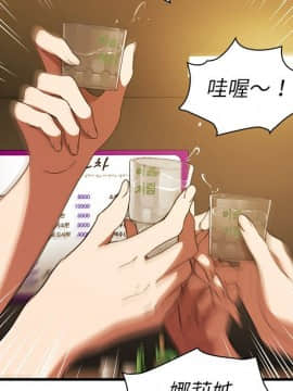 邻居的逆袭 1-52話[完結]_5463