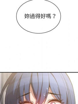 邻居的逆袭 1-52話[完結]_5450