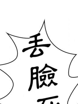 邻居的逆袭 1-52話[完結]_5425