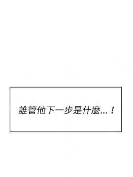 邻居的逆袭 1-52話[完結]_5424